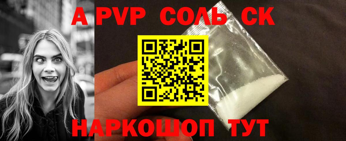 A PVP VHQ  Альфа ПВП VHQ  APVP  Вход с VPN  Арзамас 