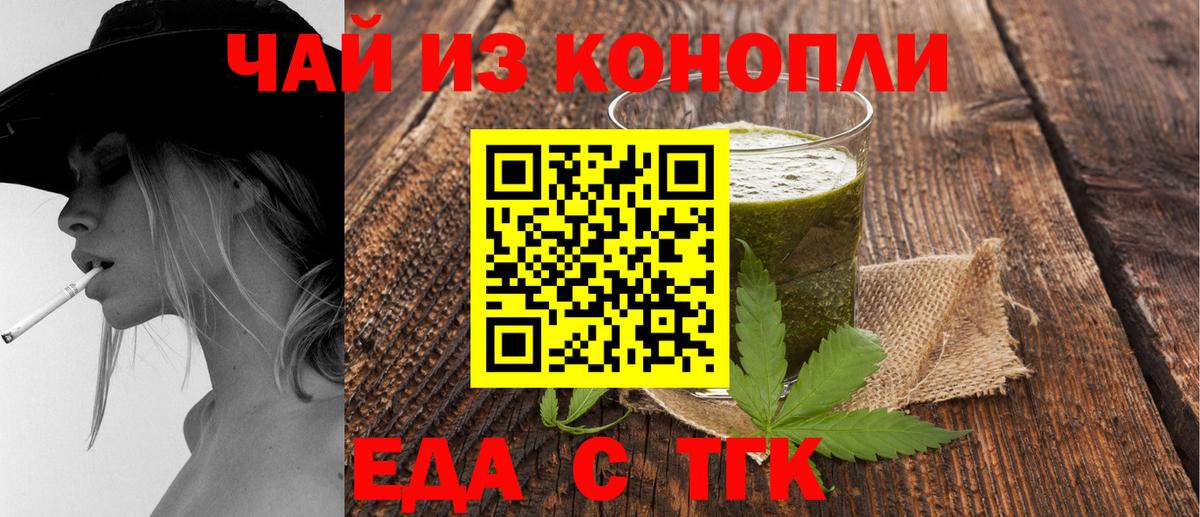 Арзамас  Еда ТГК конопля  Вход с VPN 
