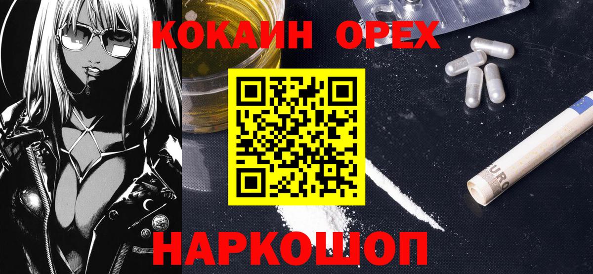 КОКАИН Эквадор  COCAIN  Вход с VPN  что такое наркотик  Кокаин 97%  Арзамас 