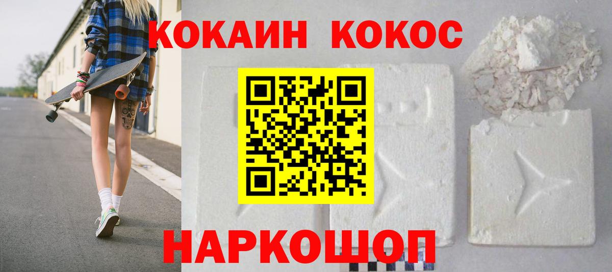 КОКАИН VHQ Арзамас
