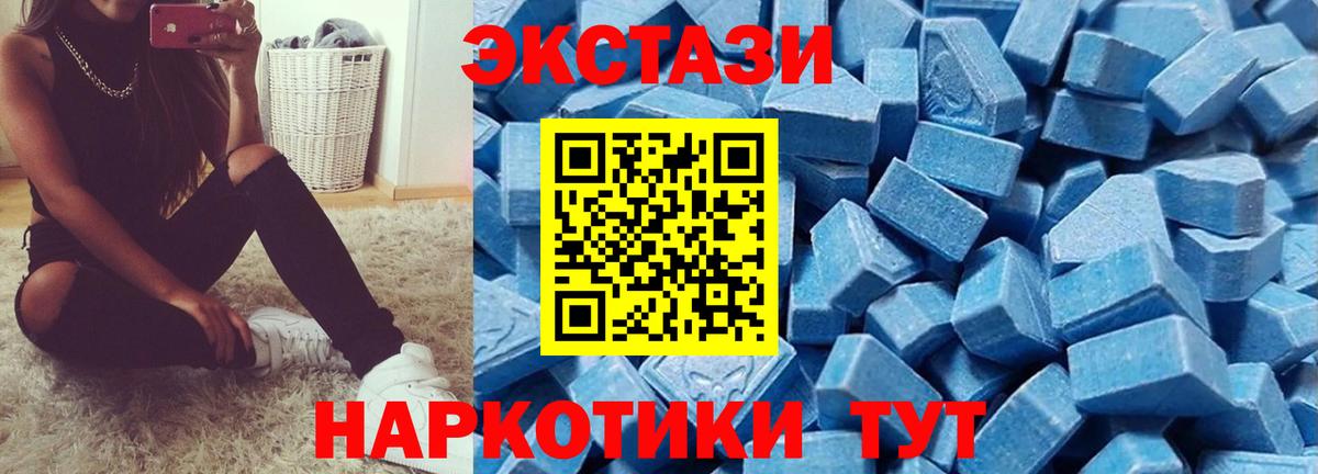 Ecstasy таблы  Вход с VPN  Арзамас 