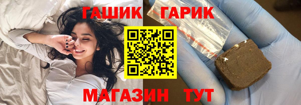 ГАШИШ убойный  Гашиш гашик  Арзамас  наркотики  Вход с VPN 