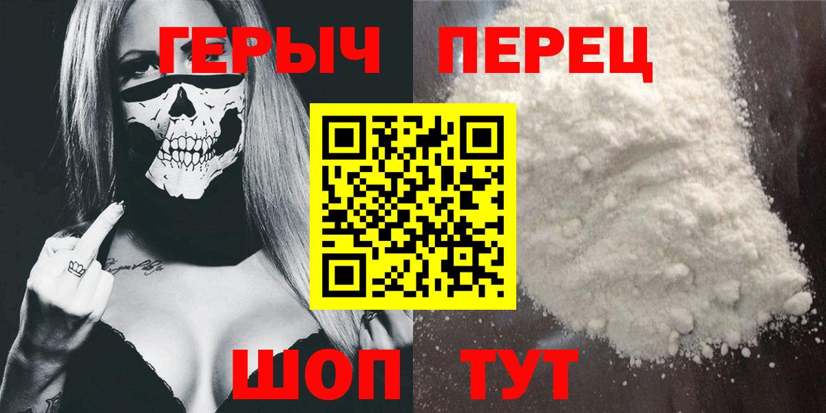 ГЕРОИН афганец Арзамас