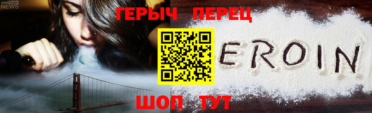 Героин Афган  Вход с VPN  Арзамас 