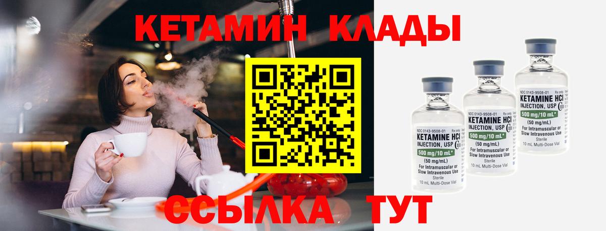 Арзамас  КЕТАМИН VHQ  Вход с VPN  Кетамин VHQ 