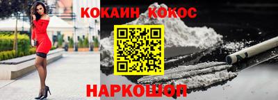 кокаин Краснокаменск