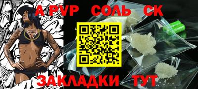 ALPHA PVP Краснодар
