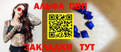 ALPHA PVP Краснодар