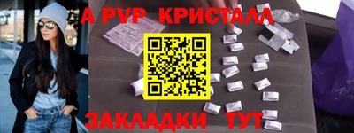 ALPHA PVP Краснодар