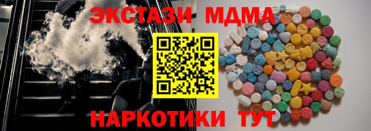 МДМА VHQ Арзамас