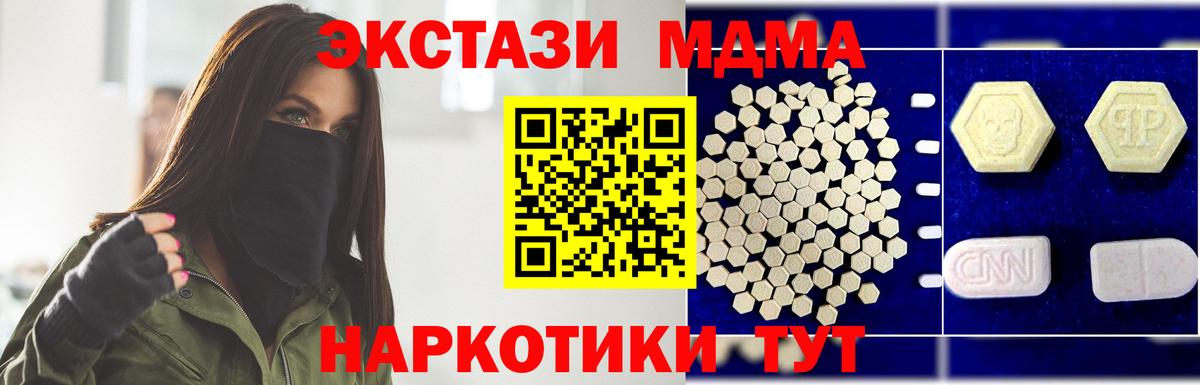 MDMA Molly  MDMA crystal  MDMA  Вход с VPN  Арзамас 