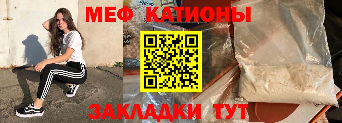 МЯУ-МЯУ  Вход с VPN  Мефедрон  Арзамас  Мефедрон кристаллы  OMG онион  Мефедрон 4 MMC 