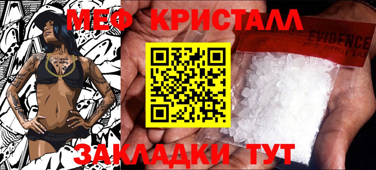 Меф кристаллы Арзамас