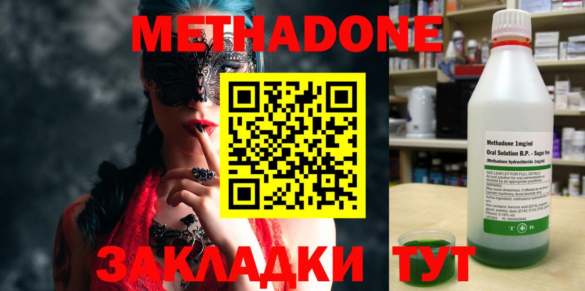 Арзамас  гидра онион  Вход с VPN  Метадон methadone 