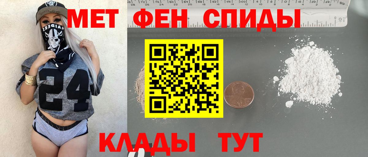 Первитин пудра Арзамас