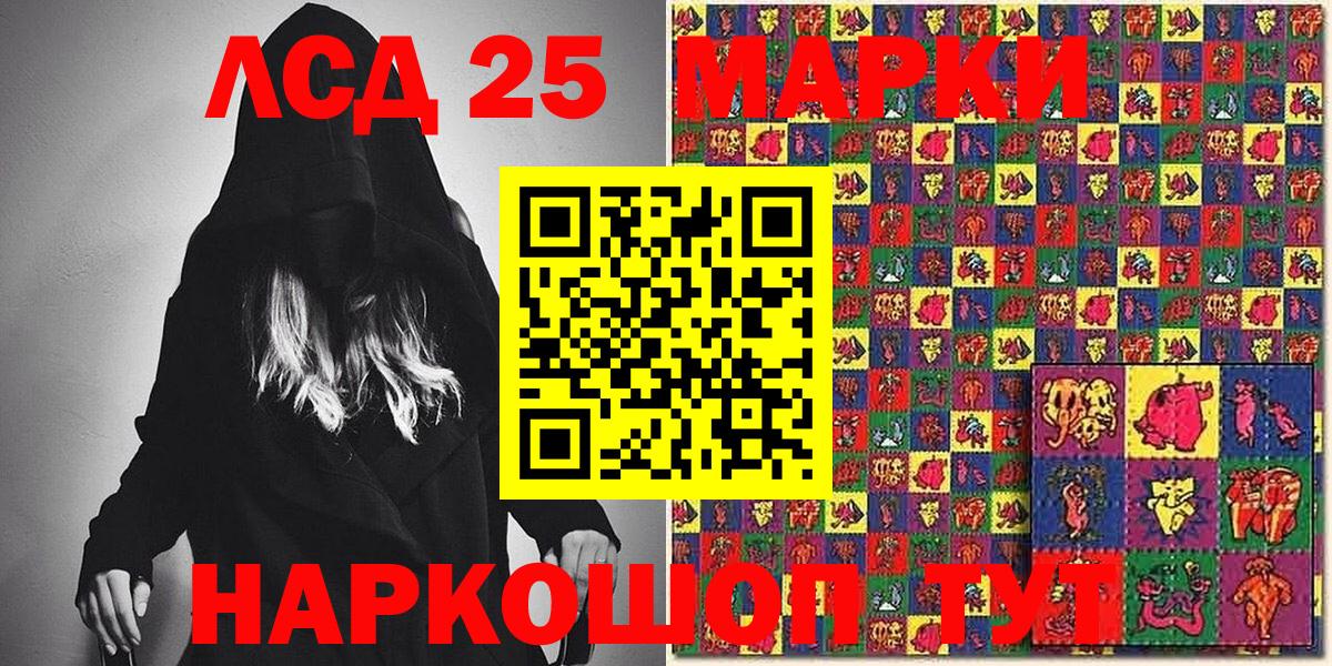 Наркотические марки 1,5мг  Вход с VPN  продажа наркотиков  Арзамас 