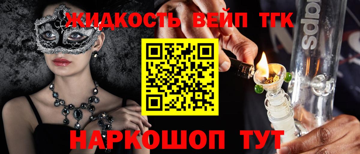продажа наркотиков  Дистиллят ТГК концентрат  Вход с VPN  ТГК вейп с тгк  Арзамас 
