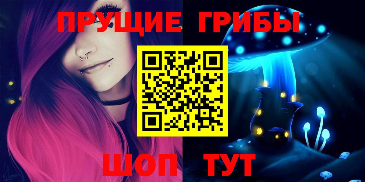 Галлюциногенные грибы ЛСД  Вход с VPN  Арзамас 